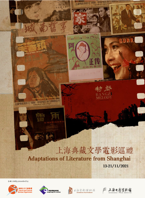 Adaptations of Literature from Shanghai (PDF format, about 6.7MB)