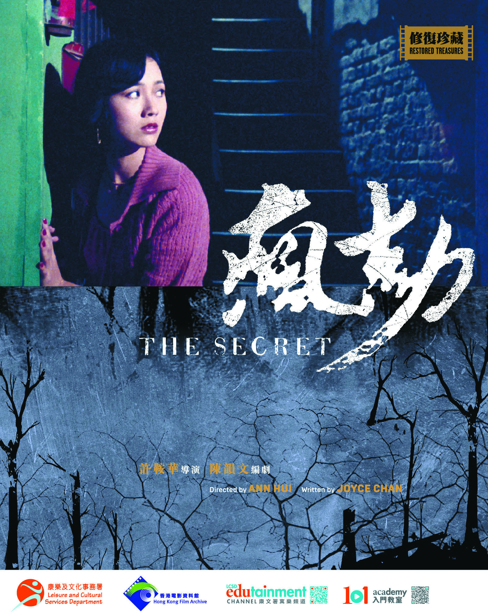 The Secret (Blu-ray Disc) (Reprint)