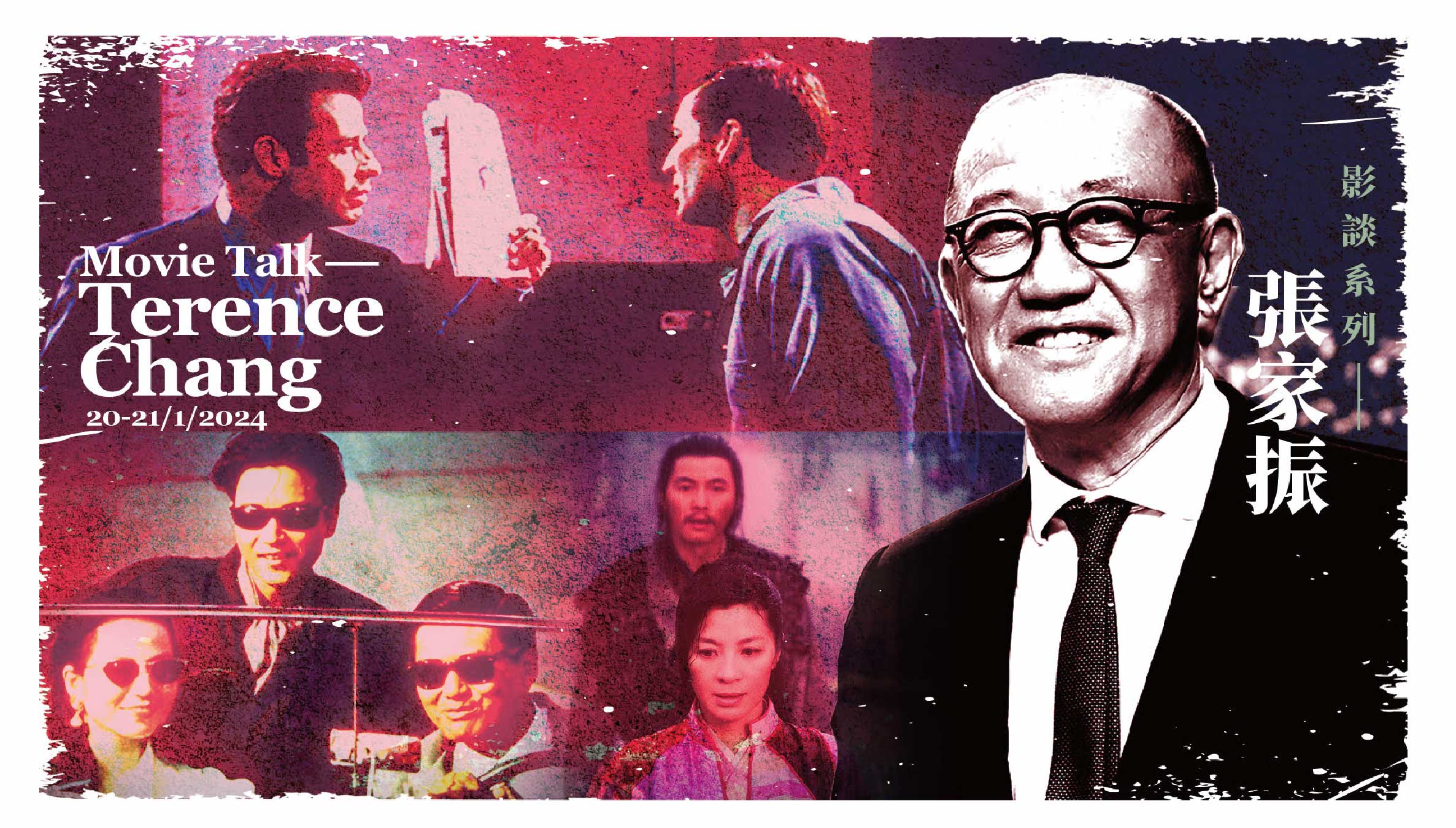 Movie Talk – Terence Chang