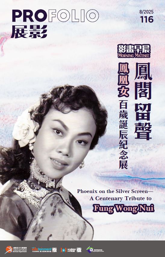 ProFolio 116 (PDF format, about 8.7MB)