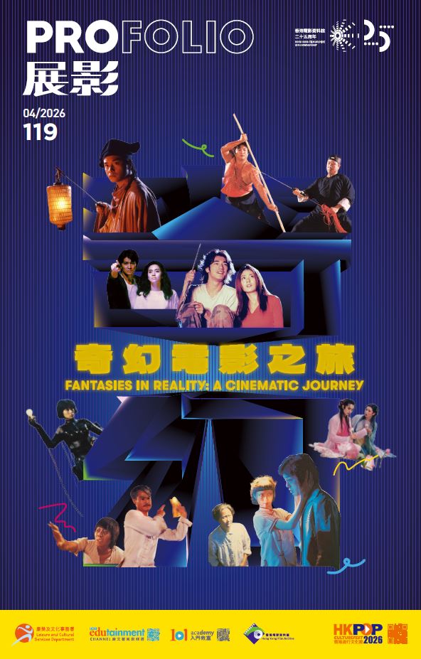 展影119 (PDF格式, 约8.8MB)