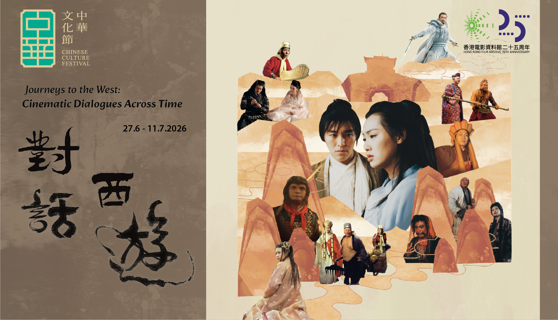 Chinese Culture Festival 2026: Journeys to the West: Cinematic Dialogues Across Time (Screening) (27/6/2026 - 11/7/2026)